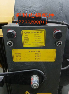 电梯配件/苏州帝奥电梯无齿轮曳引机电磁制动器SQ12000抱闸制动器