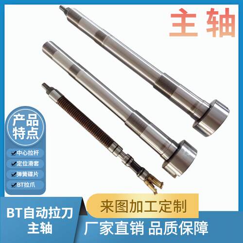 定做加工机床主轴BT30 BT40 BT50自动换刀主轴加工非标订做台湾