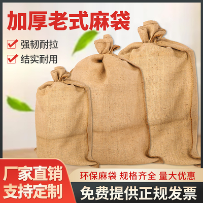 老式麻袋二手旧麻袋铺路防滑加厚麻袋道具麻包袋防汛麻袋工厂定制