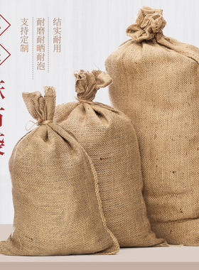 装药材老式麻布袋三七麻袋