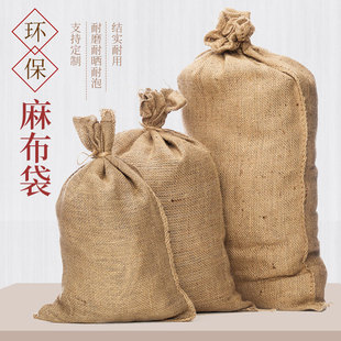 装药材麻袋表演道具老式麻袋定制麻袋粮食五金防汛铺路防滑麻包袋