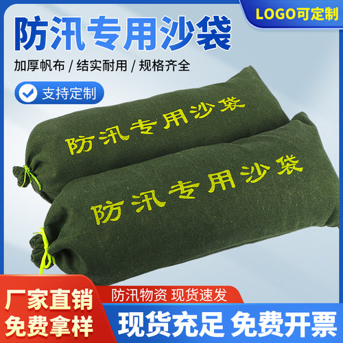 防洪防汛专用加厚帆布自吸水沙袋