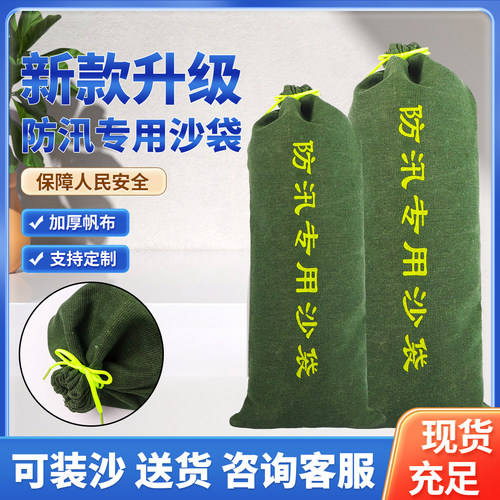 有机硅帆布沙袋自吸水膨胀袋
