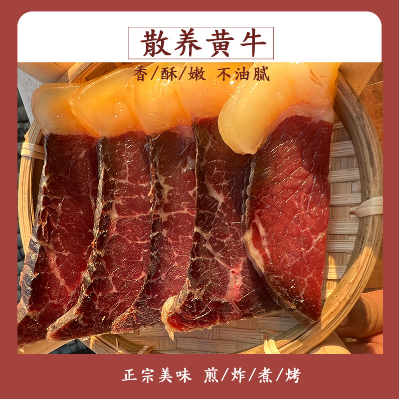云南特产好吃清真腌制牛干巴吧风干牛肉干巴农家真空500g半干包邮