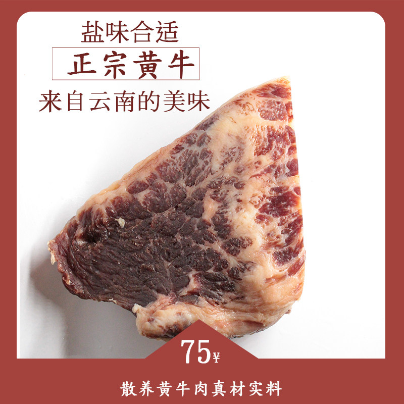 云南特产坤杰清真雪花牛干巴农家盐制雪花牛肉干巴吧真空500g包邮