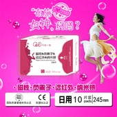 包邮 布施爱纯净系列卫生巾磁性负离子远红外纳米银两件 欧盟认证