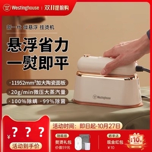 西屋手持挂烫机熨烫机家用小型便携式蒸汽电熨斗迷你熨烫衣服神器
