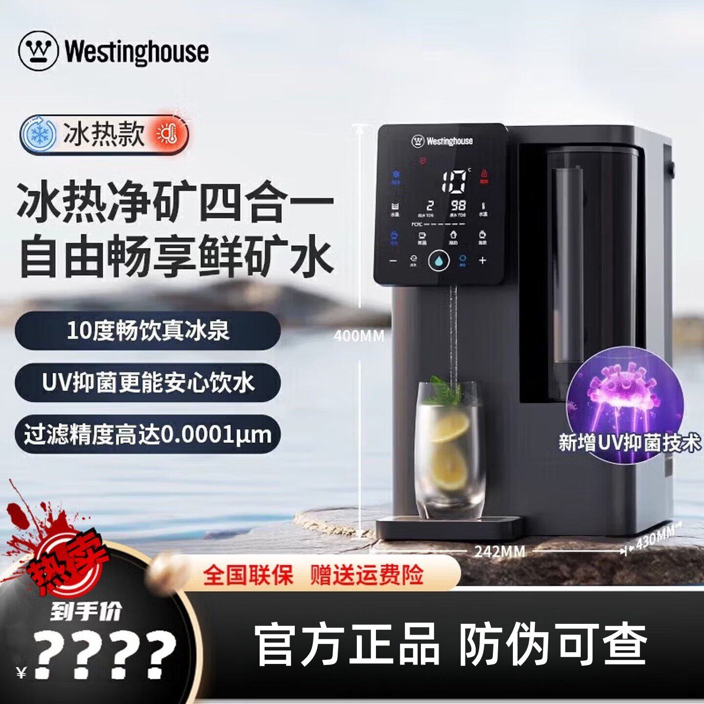 西屋台式净饮机家用即热饮式水机制冷冰水加热一体桌面净水器H01