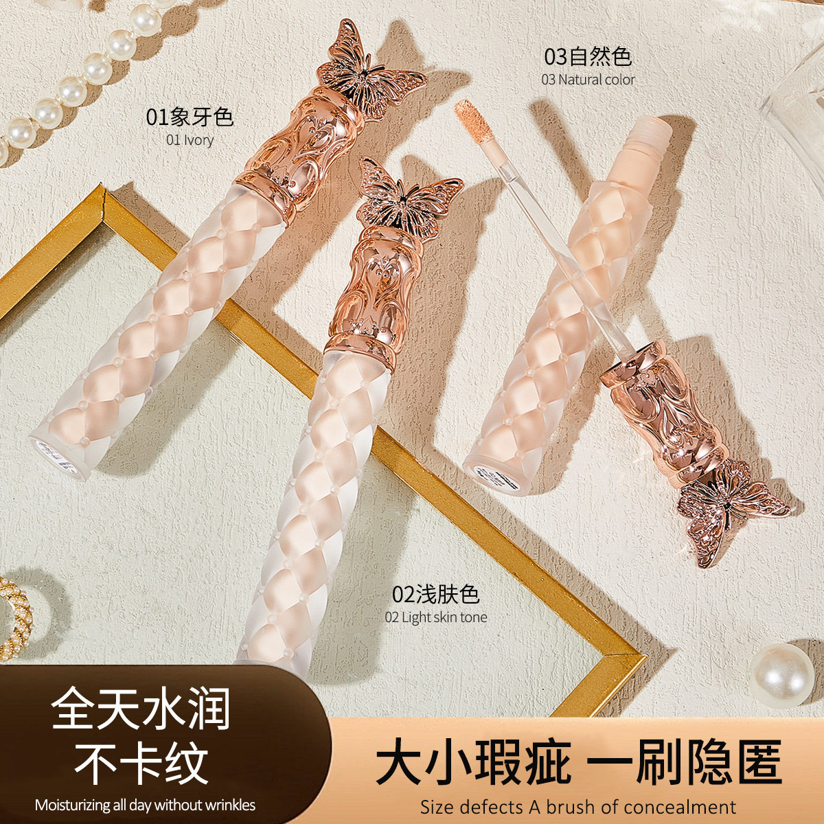 欧倩雅修颜遮瑕液持久防水不脱妆遮盖黑眼圈痘印粉底跨境彩妆