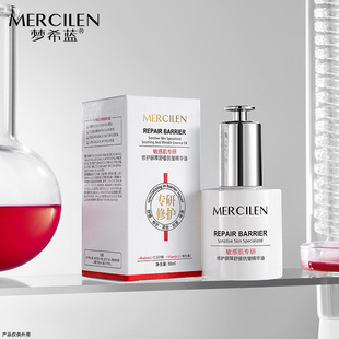 梦希蓝敏感肌修护屏障舒缓抗皱精华油面部紧致保湿 以油养肤精油女