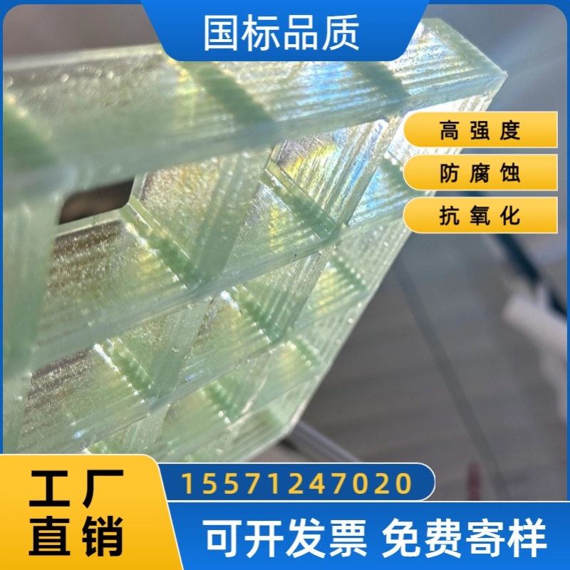 玻璃钢格栅 树脂排水沟盖板  玻璃钢翡翠格栅 养殖场格栅 楼梯踏