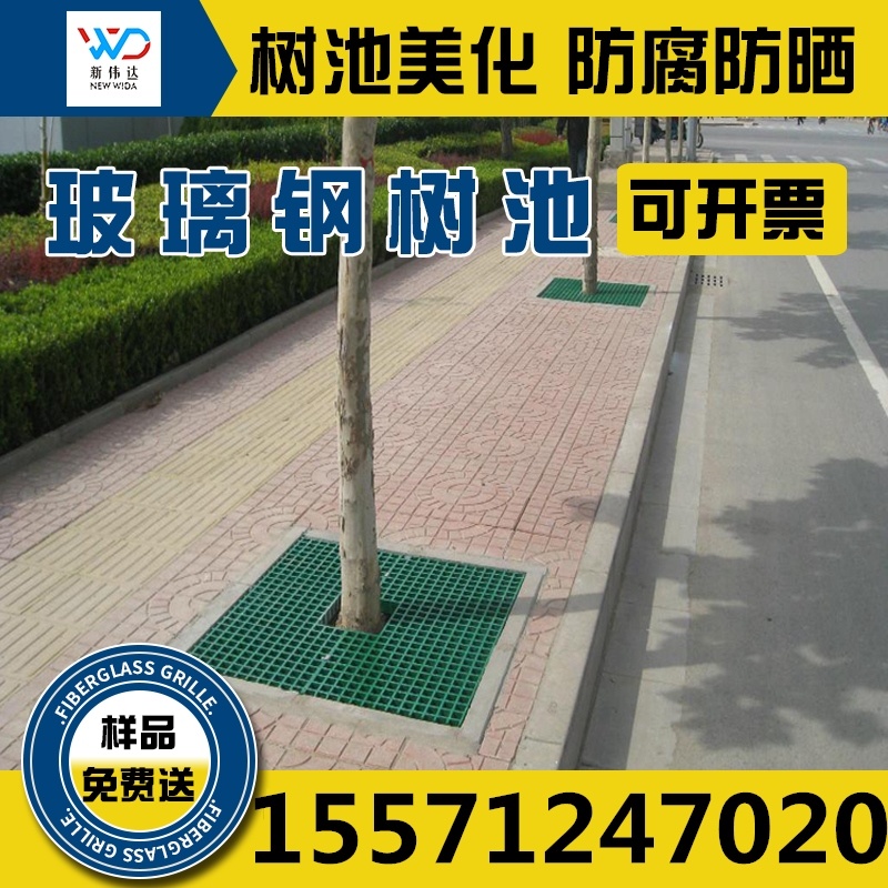 洗车房玻璃钢格栅下水道格栅盖板漏水地板格栅排水沟树篦子格栅