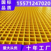 地网格栅洗车房玻璃钢排水沟盖板塑钢防滑地沟板直销网格树篦子