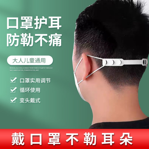 口罩神器耳朵扣子挂钩伴侣硅胶