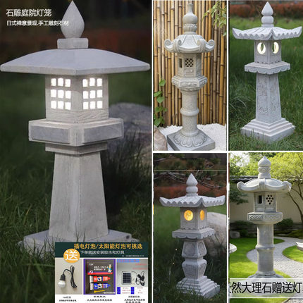 庭院中式春日石灯笼日式花园庭院青石石灯太阳能雪见灯禅意石灯
