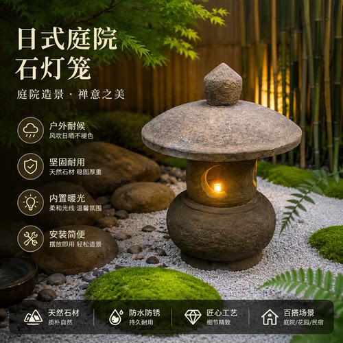 太阳能庭院石灯笼大理石石灯