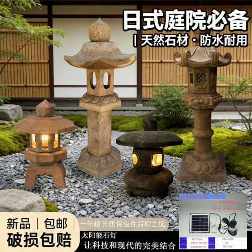太阳能日式石灯笼庭院仿古石雕 户外庭院灯 青石仿古中式禅意石灯