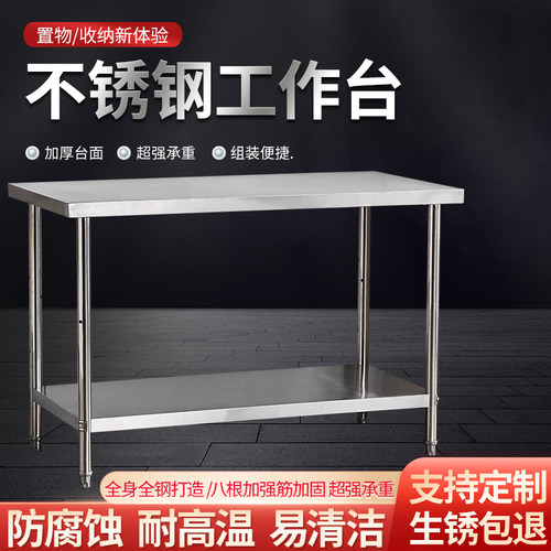 特厚不锈钢置物架工作台商用厨房切菜桌子收纳架打包操作台面三层