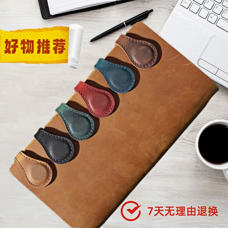 DIY磁吸书签夹牛皮手工真皮实用礼物创意耳机数据线收纳扣小皮件