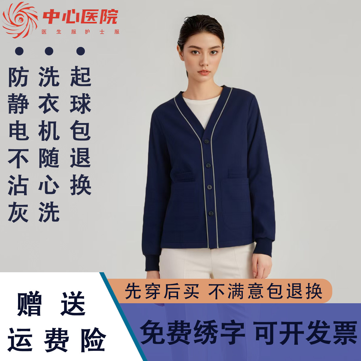 护士毛衣开衫秋冬保暖可机洗