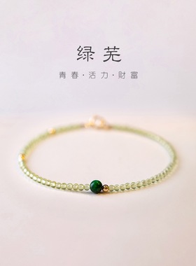 葡萄石极细清新绿色八月诞生石生辰石幸运水晶14k金超细手链女迷