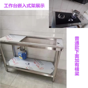 双层嵌入式煤气灶不锈钢架子厨房置物架灶台燃气灶架台柜商用开孔