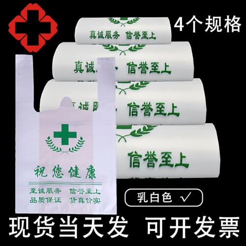 药房专用购物袋塑料药店诊所医疗