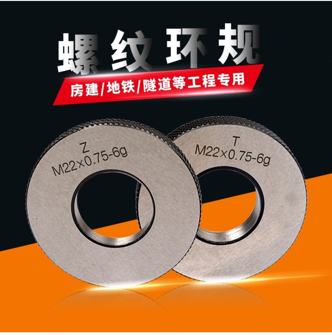 M40x1.25-M60精品螺纹环规 通止规 公制牙规精密量具量规非标定制 五金/工具 量规 原图主图