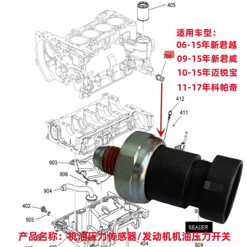 新君威新GL8机油压力传感器