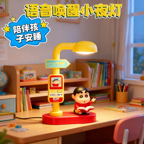 小新语音唤醒夜灯声控盲盒
