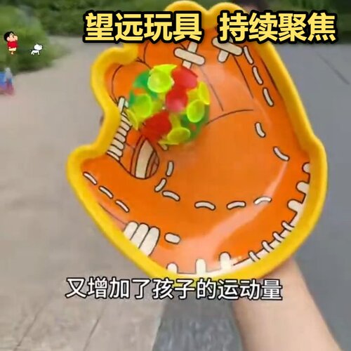 网红同款夜光趣味抛接球吸盘室内户外运动双人亲子互动球拍儿童玩