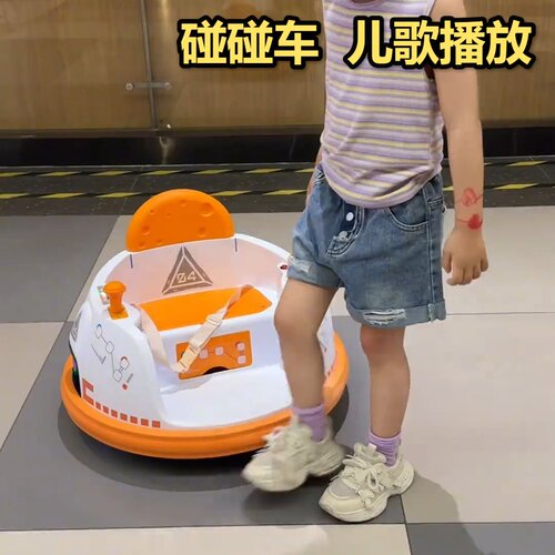 自带音乐儿歌电动碰碰车旋转顺滑好操作宝宝童车户外新款广场商用