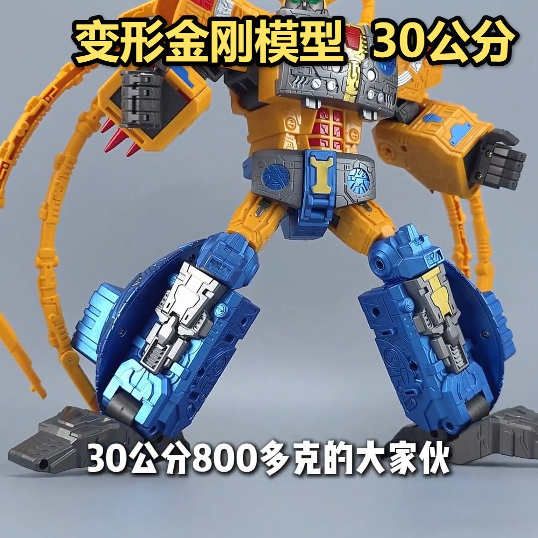 30公分新版宇宙金刚玩具模型模玩2966-18星球网红同款
