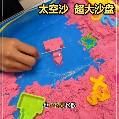 太空玩具沙超大沙盘宝宝套装魔力沙不粘手沙益智家庭园艺地垫换土