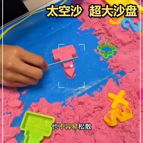 太空玩具沙超大沙盘宝宝套装魔力沙不粘手沙益智家庭园艺地垫换土