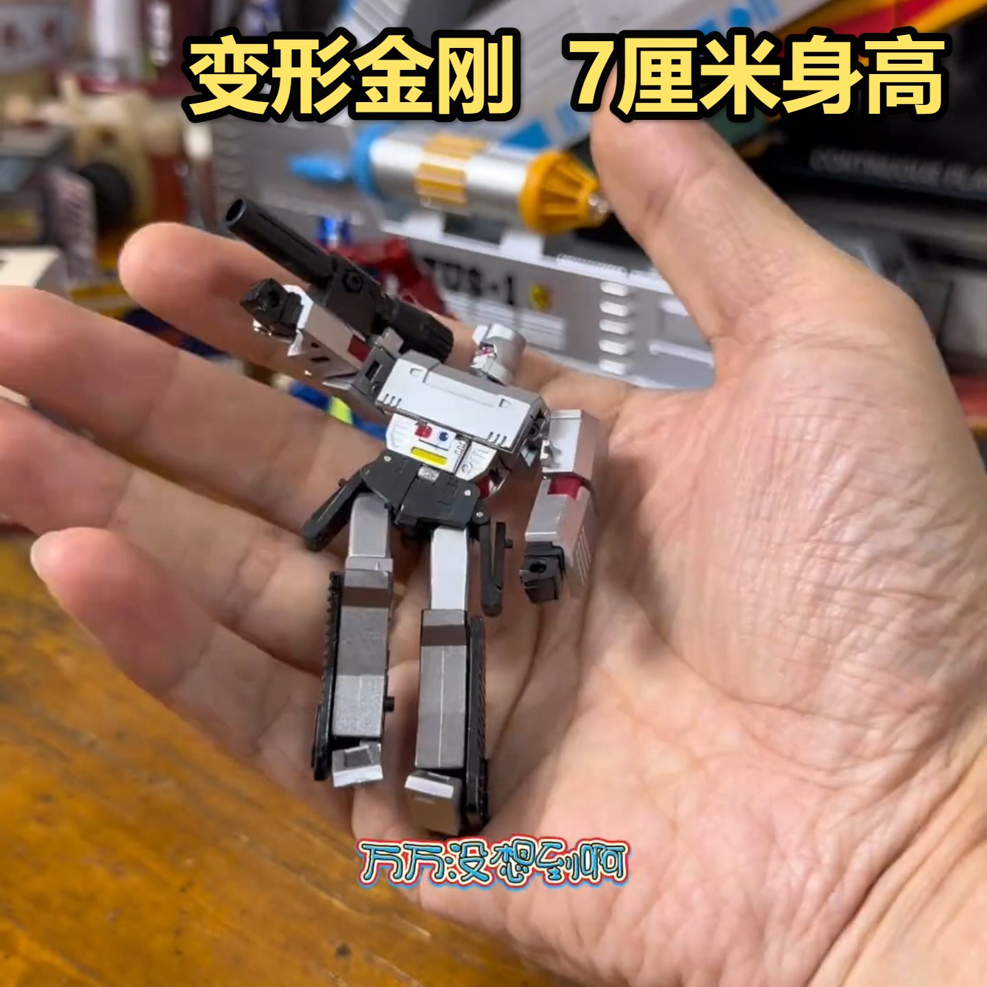 7厘米可变形银河玩具社金刚泰儿童电影放大版擎天黄蜂暗黑新款