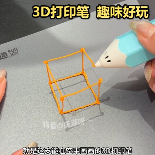 3D打印笔六一儿童节礼物diy手工制作3d款立体涂鸦绘画笔低温不烫