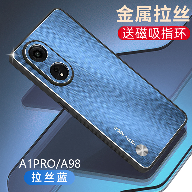 OPPOPHQ110手机壳OPPOA1pro金属拉丝磨砂背板a1pro保护套phq110防摔硬壳oppoa98磁吸指环PHQ11O时尚男士高档