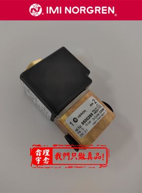 9500295 9500295320523050 norgren直动式阀 海隆Herion电磁阀