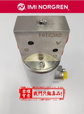 6313MR100002400-01  现货NORGREN 316L防爆一体不锈钢电磁阀