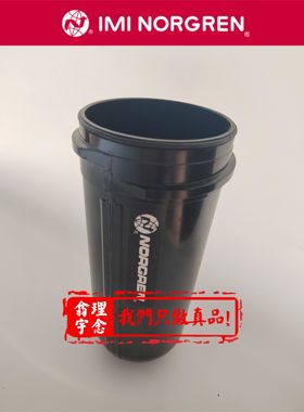 norgren Excelon Olympian 过滤器杯子 金属杯 4409-50R 4325-52R