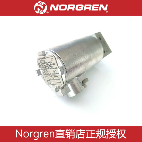 Y013AA1H1BS072 诺冠电磁阀海隆HERION不锈钢防爆电磁阀