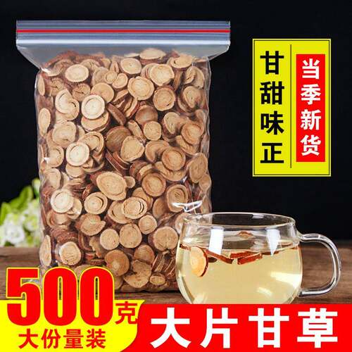 正品甘草片500g泡水纯无硫天然红皮甘草泡茶药店特级甘草干片散装