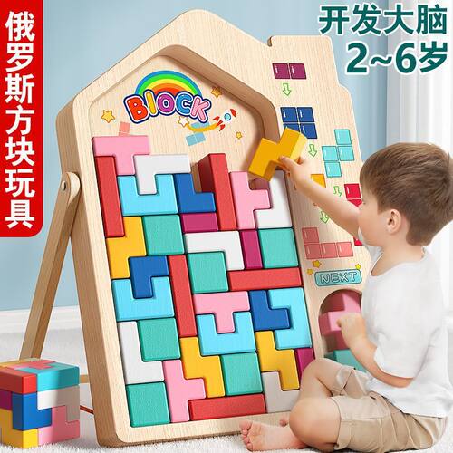 男女孩益智拼装玩具 3D立体俄罗斯方块大颗粒积木趣味拼图
