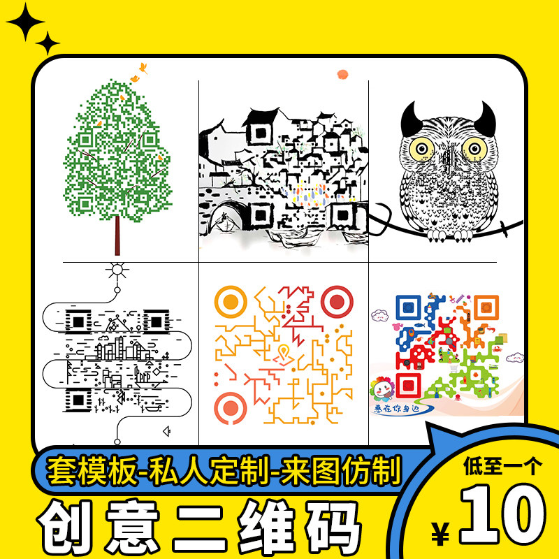 动态艺术创意二维码设计美化制作公众号二维码顶部关注图定制设计