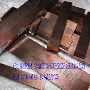 S90V粉末钢 [美国Crucible又名420V] 假一赔十 热处理从2016至今