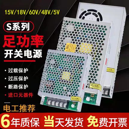 明伟开关电源220V转DC15V/18V/36V/48V/60V直流监控LED灯箱变压器