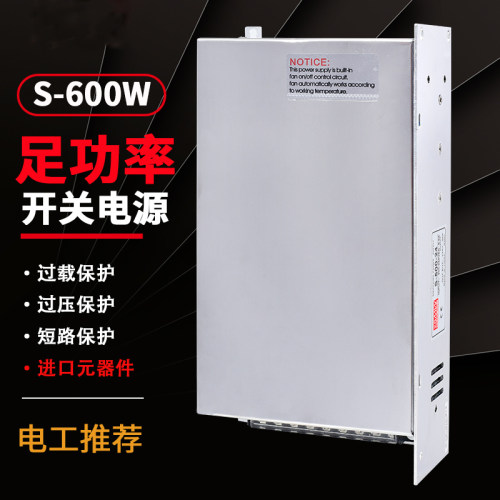 明伟S-600W-24V25A12V36V48V60V大功率开关电源 S-500-12V42A直流
