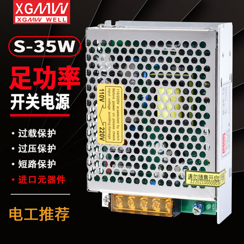 明伟LED开关电源S-35W-24V1.5A监控DC12V 3A灯带广告牌发光字NES