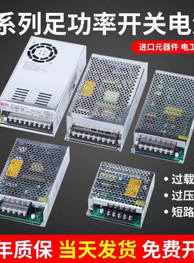 明伟开关电源24V变压器220v转12v直流5V 监控S-120/350/600/1000W